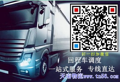 天南物流zbhskj.com