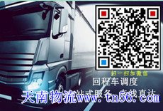 天南物流zbhskj.com